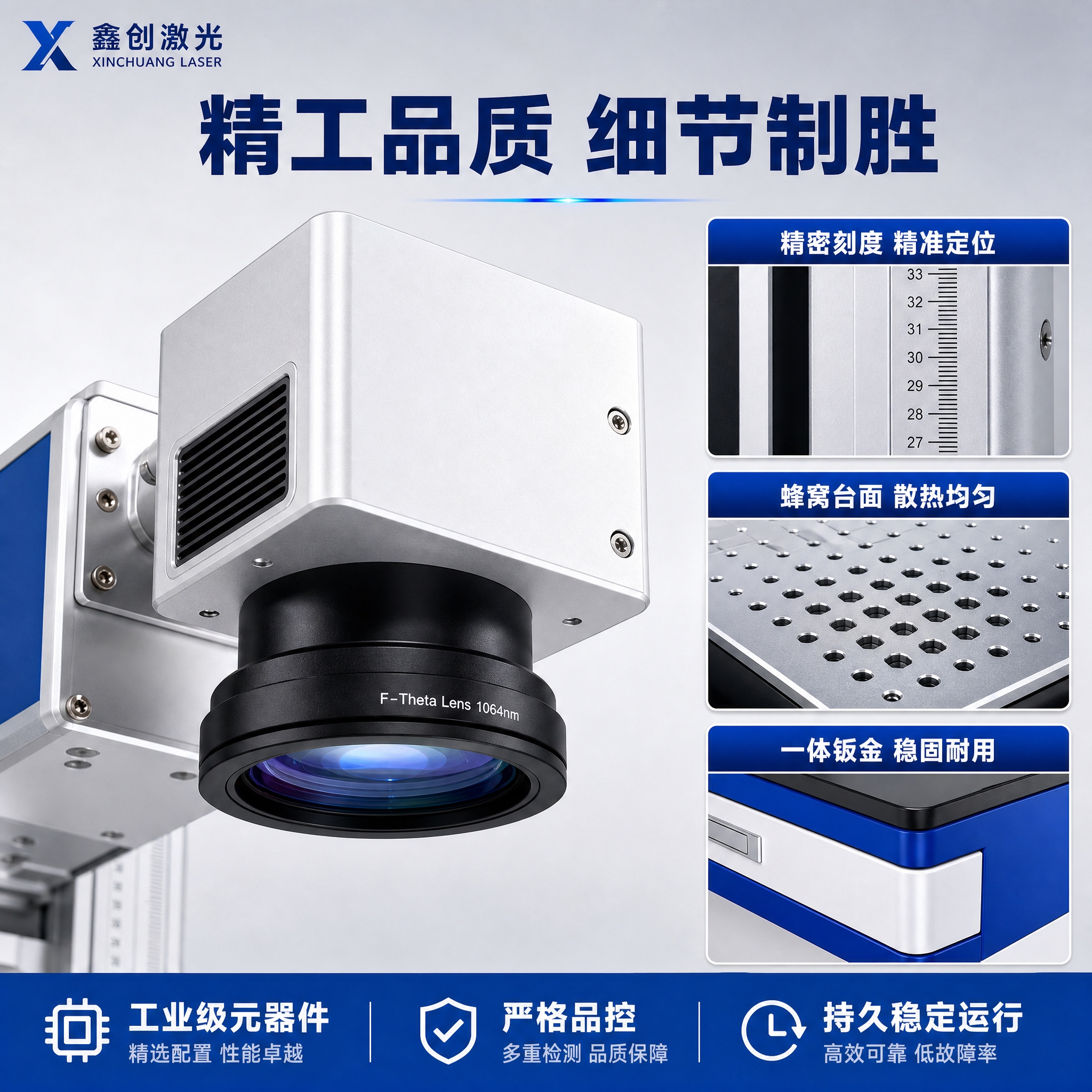 [主图-3] 材质工艺细节图，主题为红外皮秒激光打标机工艺细节… - 图片创意预览