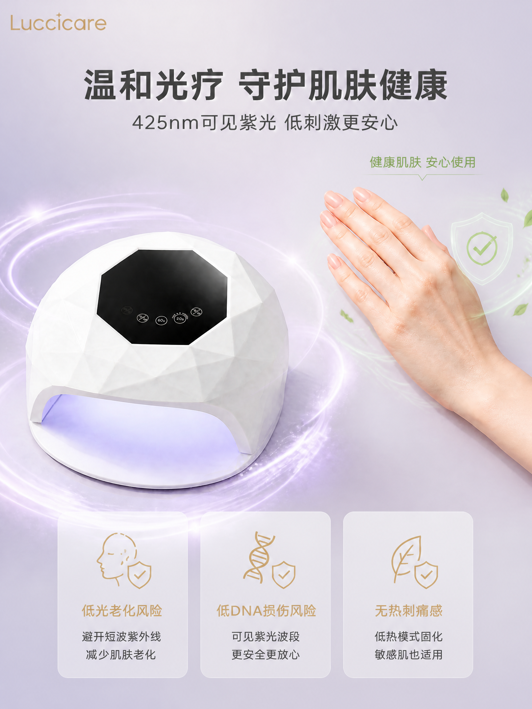 [主图-4] 场景使用-温和光疗守护肌肤健康，手部使用场景。… - 图片创意预览