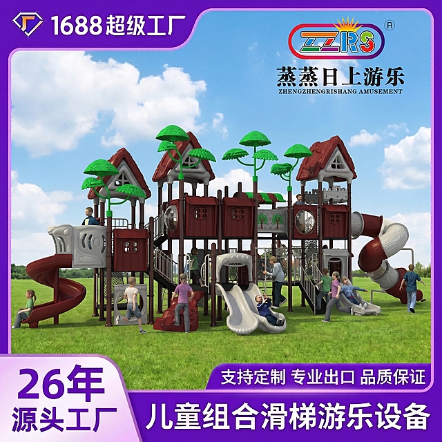 参考原模板样式，将这张滑梯产品放入模板中，保留原滑梯产品模型造型不变，替换背景为绿色草地蓝天白云，保留左上角文字'1688超级工厂'，右上角'蒸蒸日上游乐'品牌logo，左下角'26年源头工厂'，底部'儿童组合滑梯游乐设备'，右下角'支持定制 专业出口 品质保证'，保持紫色边框整体排版，生成1:1尺寸的商品主图