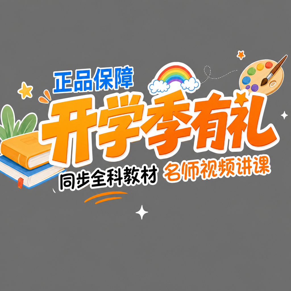 优化图片中所有文字和图形元素的白色锯齿边缘，使边缘平滑清晰，消… - 图片创意预览