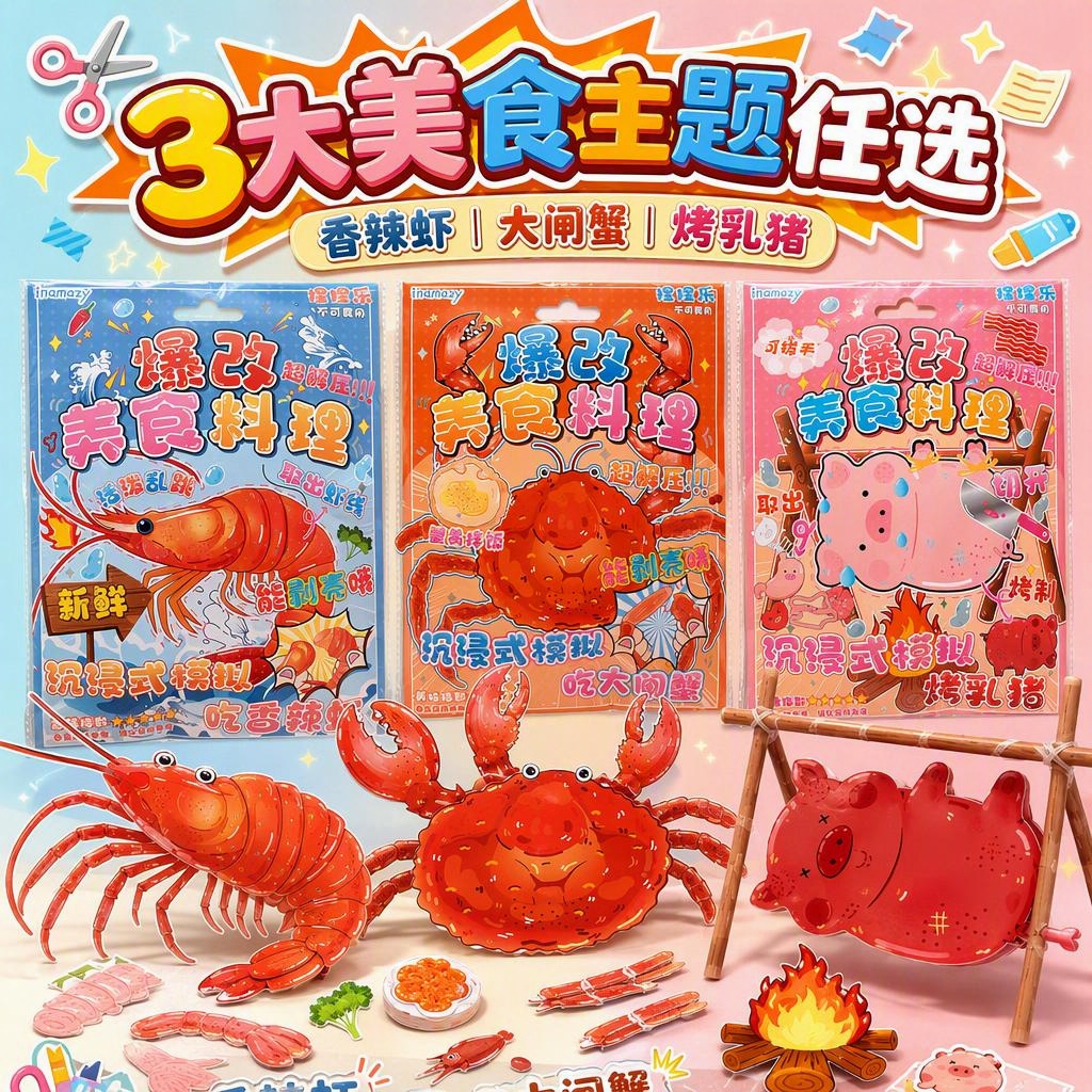 1:1正方形电商主图，卡通童趣风+马卡龙清新风，高饱和撞色，高… - 图片创意预览
