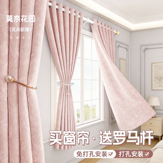 不改变窗帘的面料材质，切换不同的家装场景多角度多场景，罗马杆颜色不变，跟图片一模一样的（不要太夸张，风格最好是，轻法式风），改变角度，保留文字，一次多生成20张预览效果