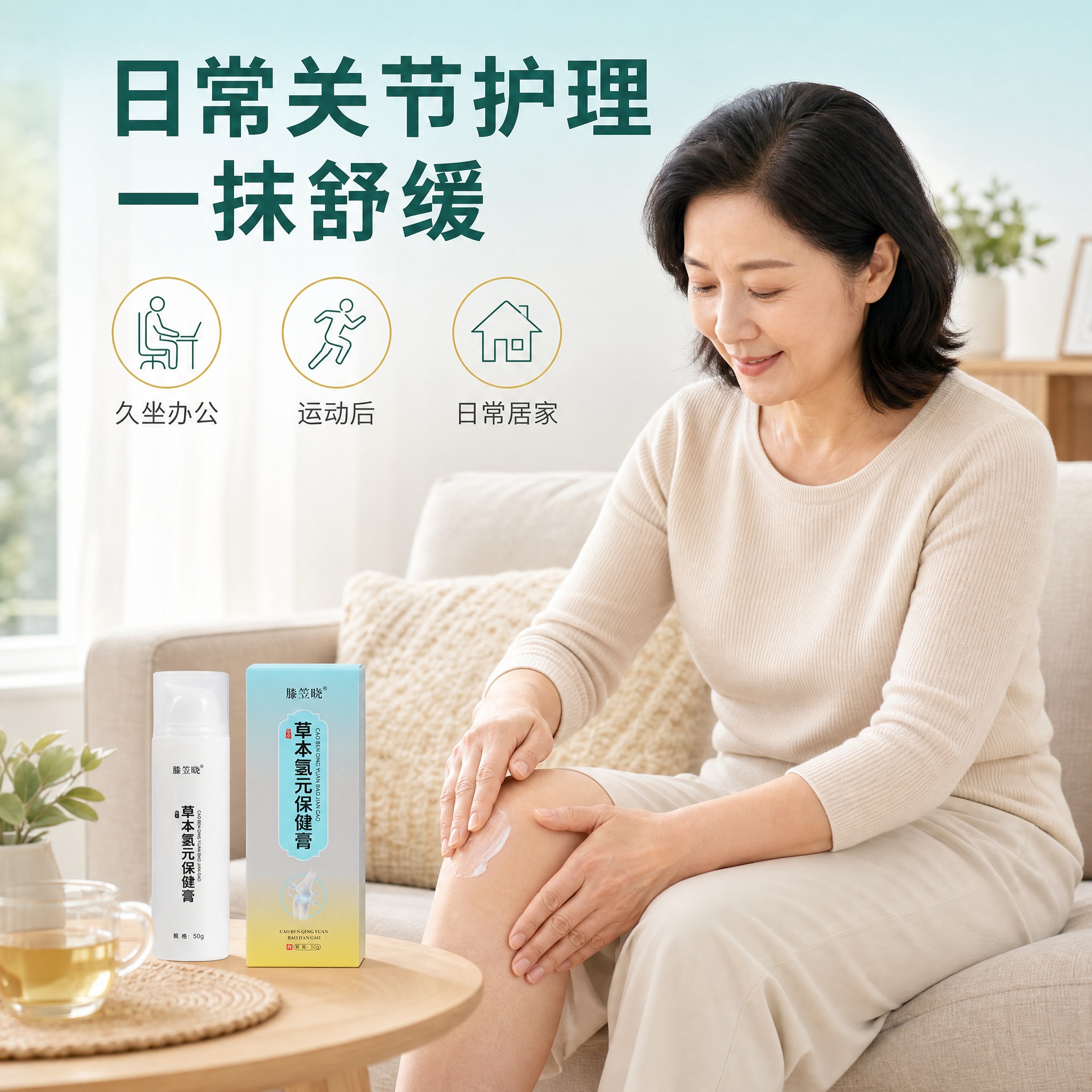 [主图-4] 使用场景与适用人群，展示产品在日常生活中的使用场… - 图片创意预览