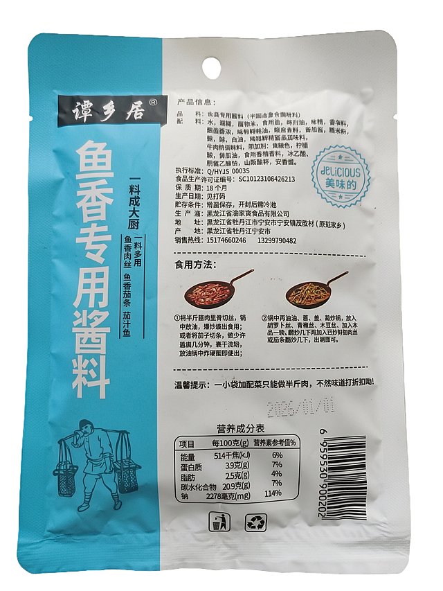 抠出图中产品包装袋，生成透明背景PNG，尺寸1440x1440。只保留包装袋，去掉周围深色背景和其他物品，包装上的文字图案完整保留，产品居中，边缘干净。输出透明PNG。