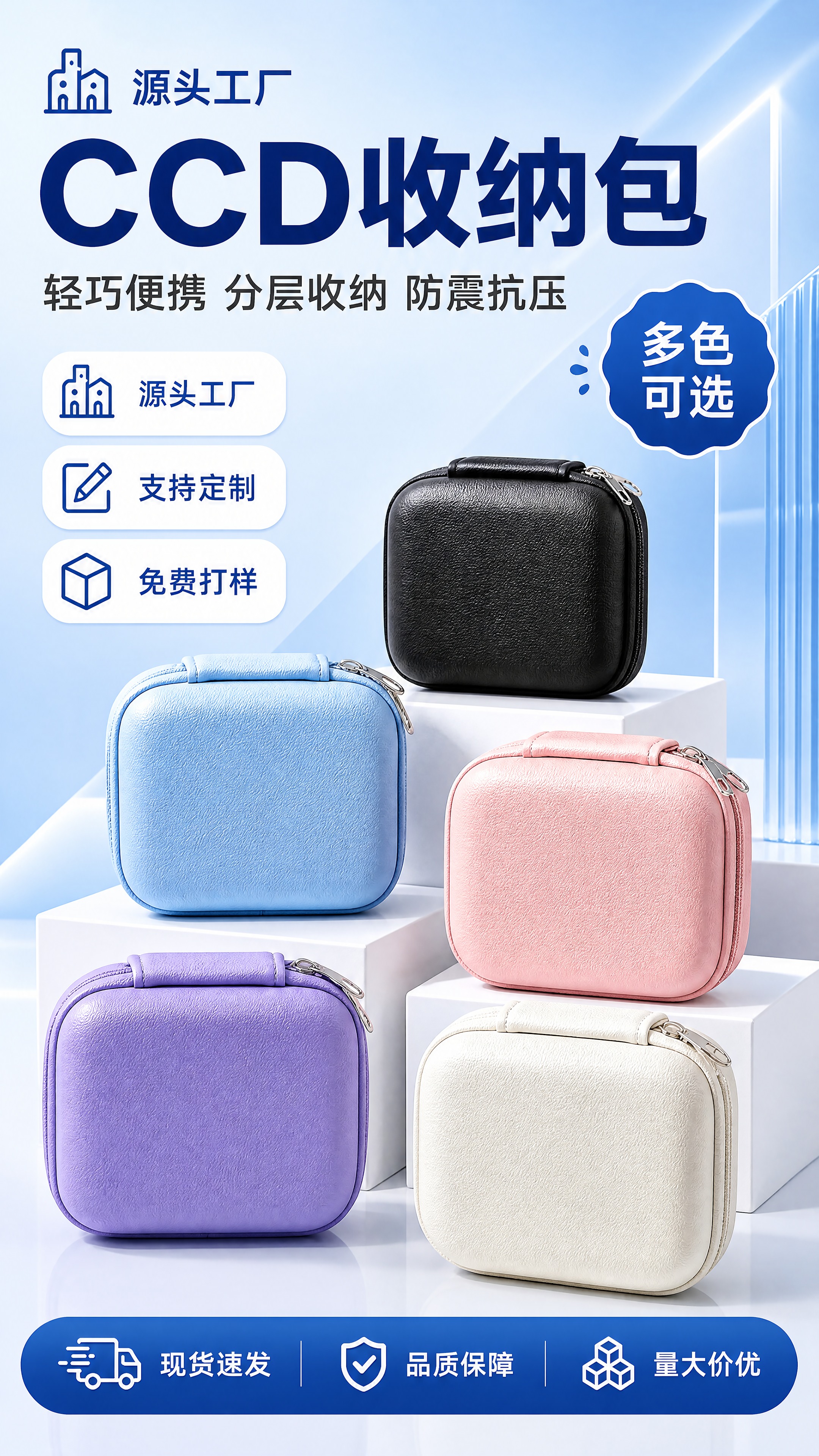 [商品] 使用【图2】【图3】多色CCD收纳包（经典黑、天空蓝… - 图片创意预览