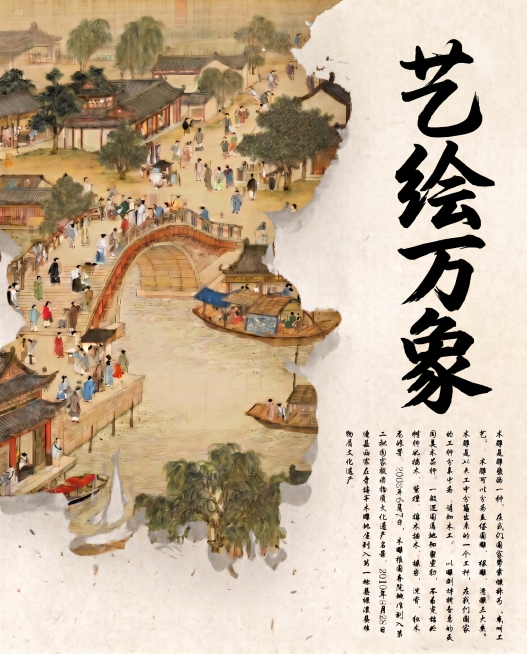 调整“艺绘万象”四个字的大小和位置，参照参考图中“书法鉴赏”的大小和位置排版，保持黑色书法字体效果，移除所有红色印章，其他内容不变预览效果