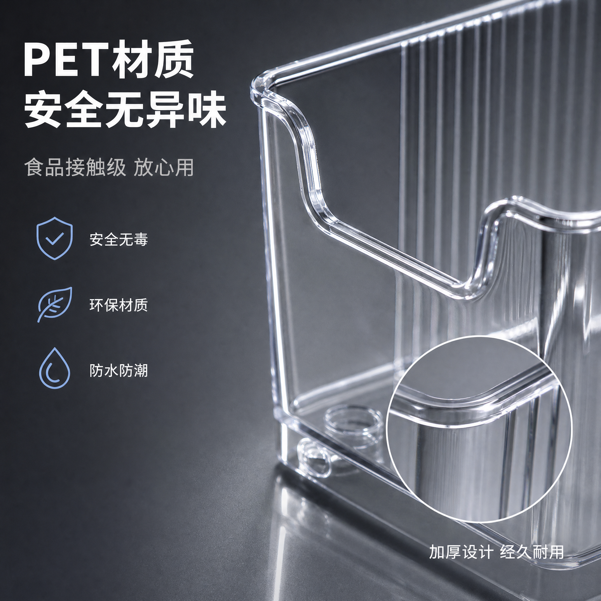 [主图-3] PET材质细节耐用品质图 [氛围风格] 高级质感… - 图片创意预览