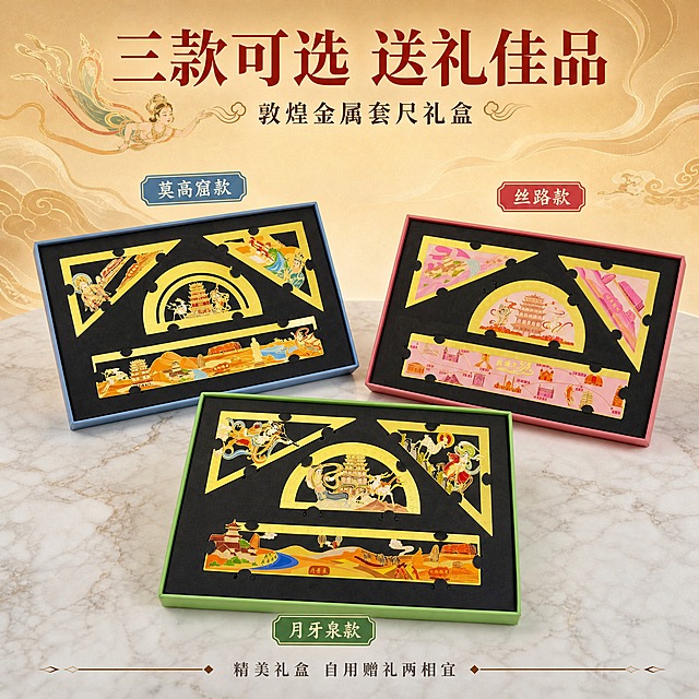 [主图-4] 敦煌金属套尺款式与礼盒展示图，展示三款不同颜色礼盒套装，突出送礼属性与丰富选择。
[统一基调] 国潮敦煌风格，背景主色为暖砂金色渐变，点缀敦煌飞天飘带与祥云纹样装饰；标题字色为朱砂红，辅助字色为深褐色，强调色为石青与石绿；字体采用宋体衬线体，古典雅致；卡片与图标用金色细描边，整体精致高级有文化底蕴。
[画面] 画面展示三款不同颜色的敦煌套尺礼盒，呈三角形错落摆放：前方是绿色礼盒（月牙泉主题），左后方是蓝色礼盒（莫高窟主题），右后方是粉色礼盒（丝路主题）；每个礼盒都打开上盖，露出内部黑色衬垫上的四件金属套尺，每款图案各有特色；礼盒下方是浅灰色大理石台面，背景是暖砂金色渐变，上方有淡金色敦煌飞天飘带纹样装饰；产品占画面约60%，俯视45度角。
[光影质感] 商业摄影棚拍质感，均匀柔和顶光，礼盒表面有细腻光泽，金属套尺金光闪耀，整体光影干净通透，突出礼盒高级礼品感。
[配色] 背景暖砂金色，三款礼盒分别为绿、蓝、粉三色，产品金色，标题朱砂红，辅助文字深褐色。
[文字版式] 上方大标题"三款可选 送礼佳品"，下方对应三款礼盒分别标注"月牙泉款""莫高窟款""丝路款"，底部小字"精美礼盒 自用赠礼两相宜"；文字横排宋体，标题最大最粗，款式名称中等大小，底部说明文字最小。
[输出要求] 1:1正方形比例，2K分辨率，三款礼盒图案清晰，颜色准确，文字清晰；禁止变形、错字、模糊、杂乱、水印、平台Logo、出现SKU字样。