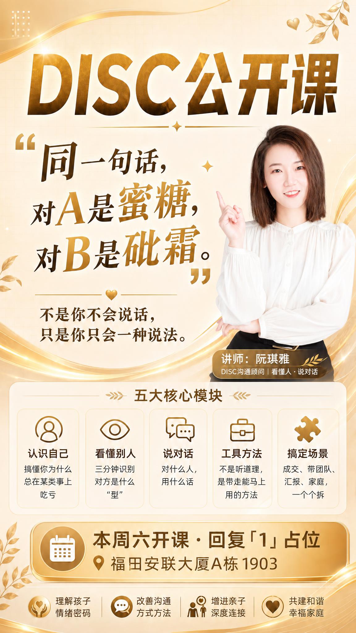 将海报右侧的讲师人物形象替换为第二张图中的女性形象，保持人物姿… - 图片创意预览