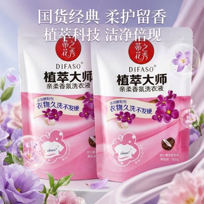 我是网店卖家，产品是我是网店卖家，产品是老品牌国货,蒂花之秀驰名商品袋装洗衣液，洗衣洁净，香味持久，根据你的经验帮我生成一个电商主图，提升一些洗衣液主体质感，切记不要出现网络违禁词,略微提升质感包装袋预览效果
