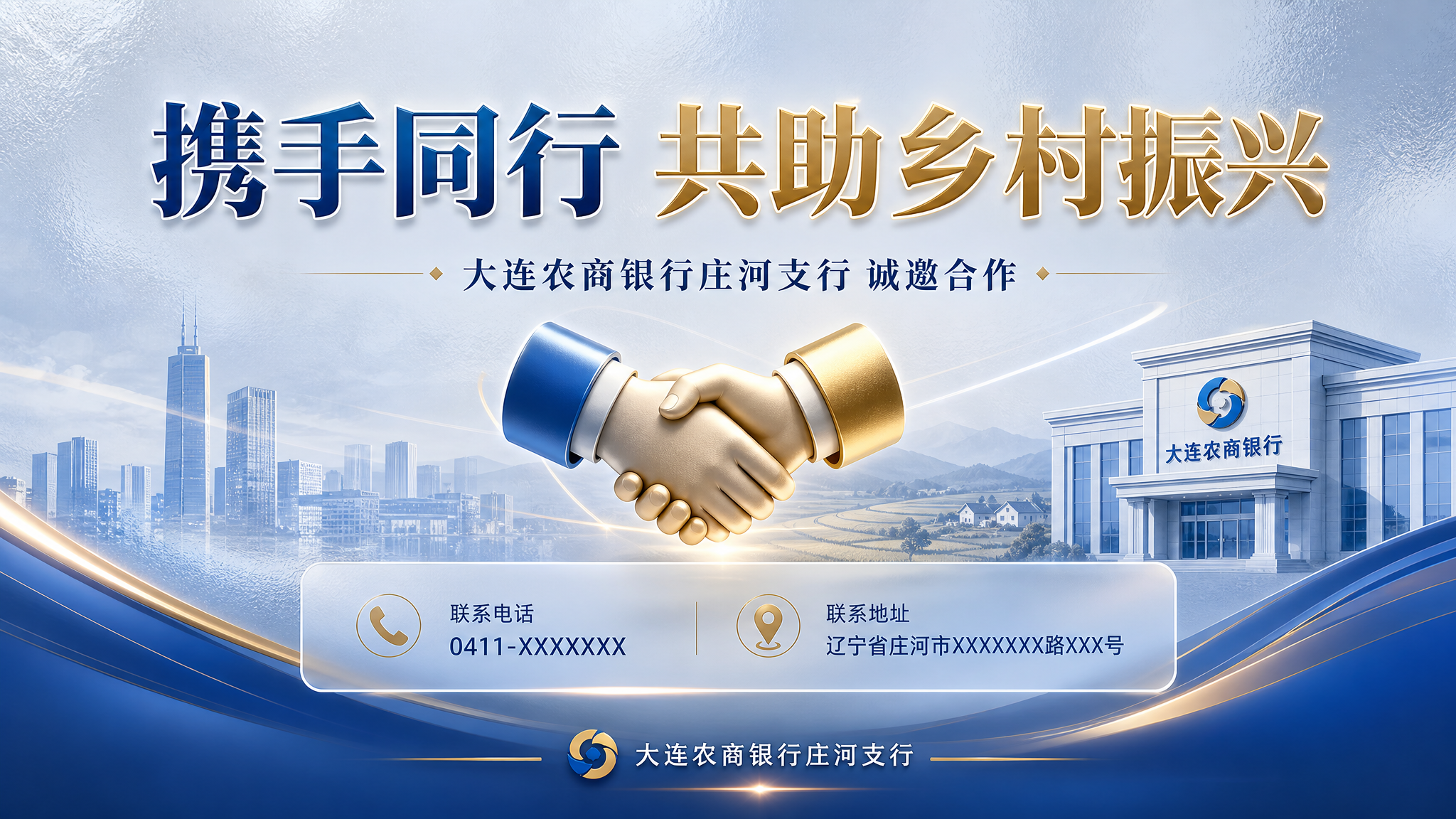 PPT结尾页设计，蓝金渐变高级商务风格，浅灰蓝色磨砂玻璃质感背… - 图片创意预览