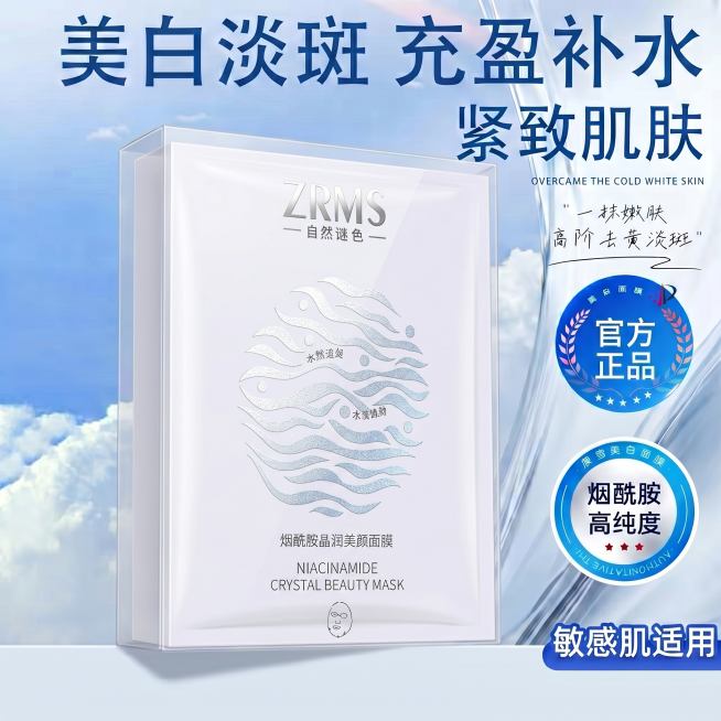 基于图片1的海报，将产品包装盒替换为图片2的产品包装盒，保持整体排版、所有原有文案和配色不变预览效果