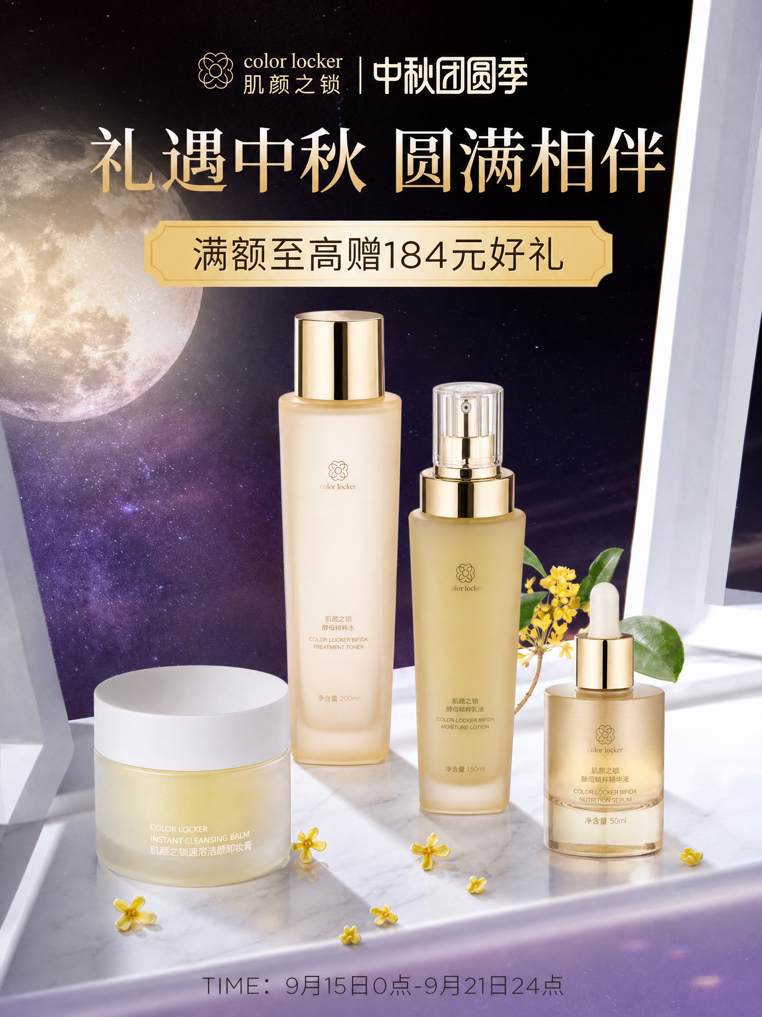 参考图5的版式骨架和产品摆放方式，将参考图中的产品全部替换为用… - 图片创意预览