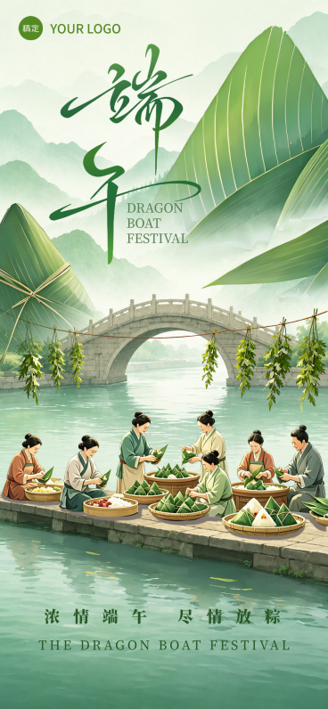 端午节节日祝福通用中式感全屏竖版海报预览效果