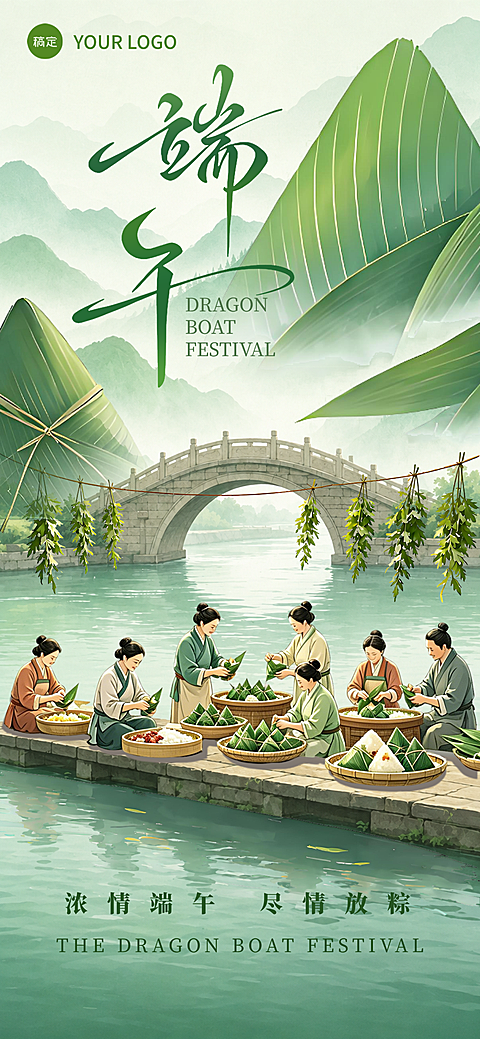 端午节节日祝福通用中式感全屏竖版海报
