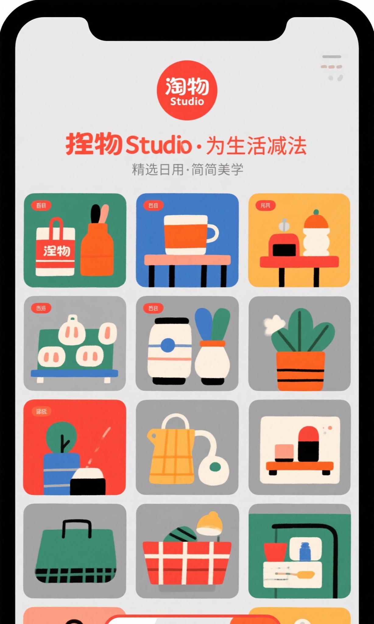 创意预览图