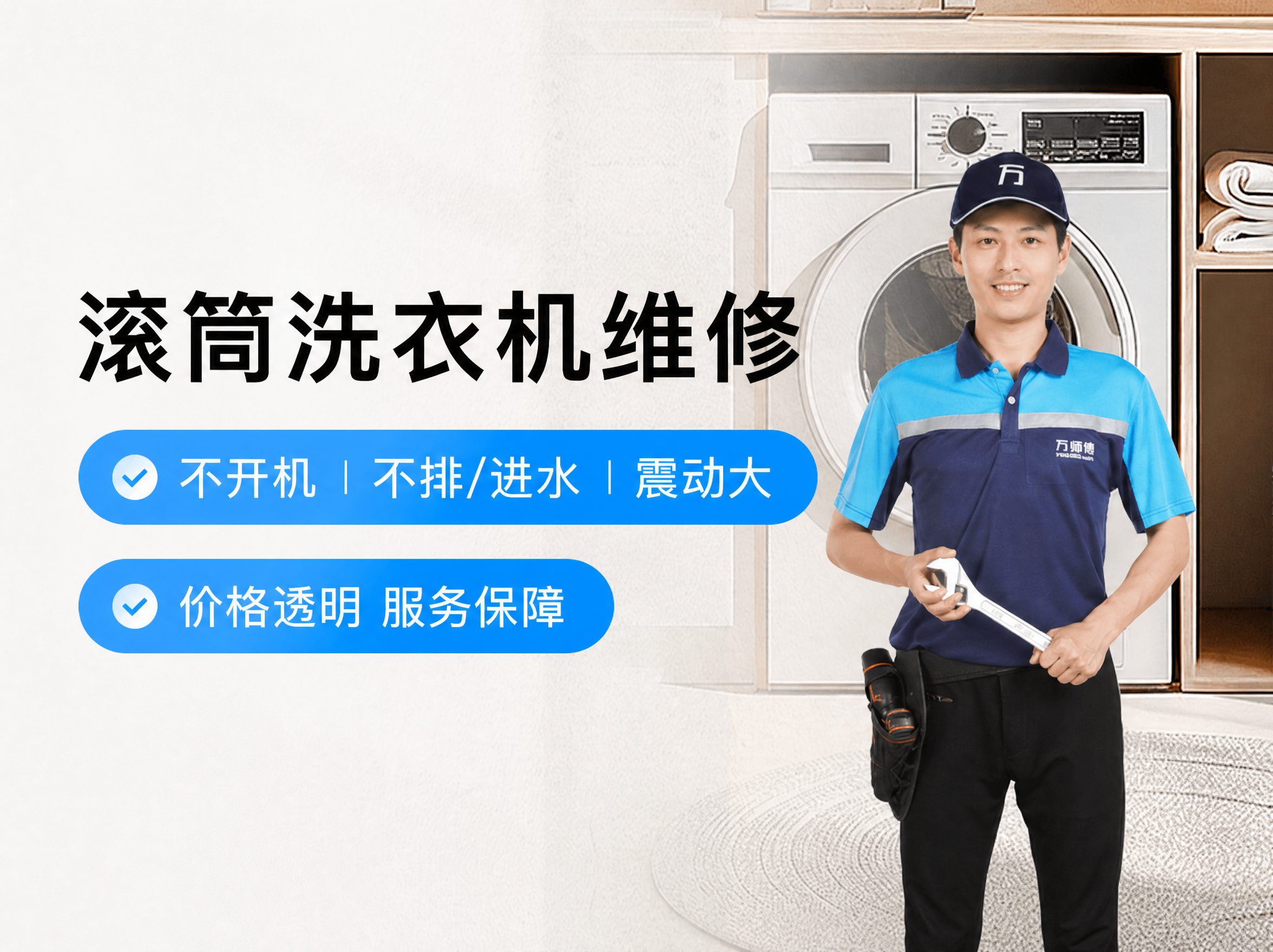 去掉左上角的万师傅logo，保持其余画面内容不变，背景自然衔接… - 图片创意预览