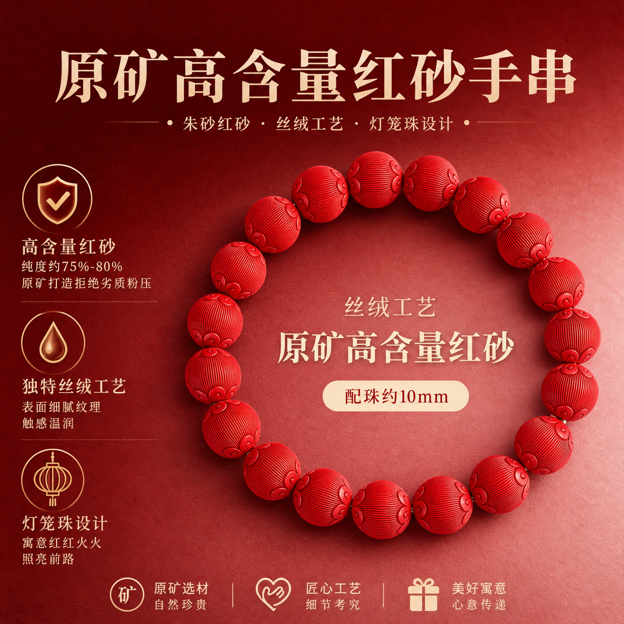 淘宝天猫电商主图，1:1正方形，高级渐变红色调背景（由深酒红渐… - 图片创意预览