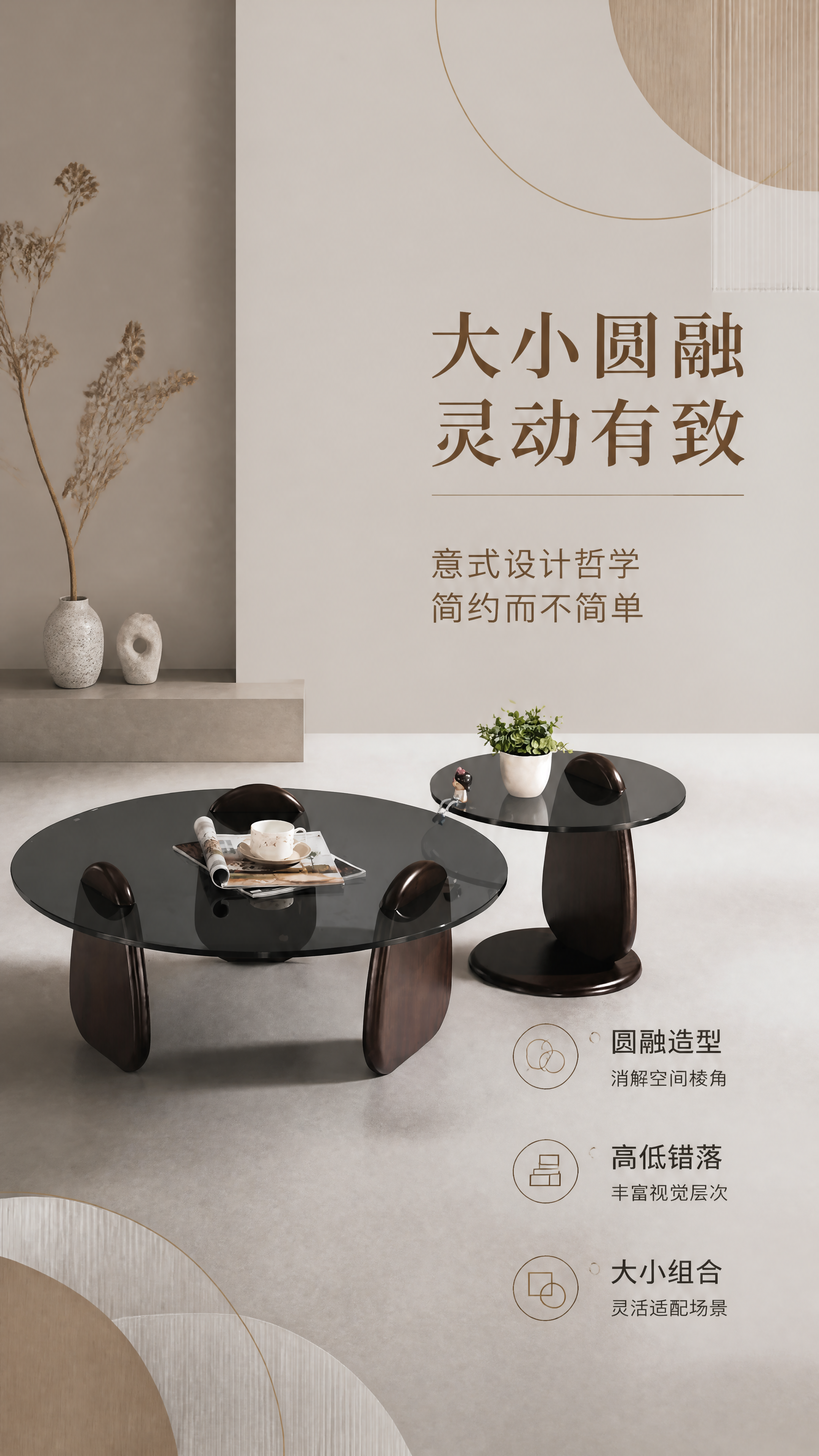 [第2张] 设计美学页-意式极简风格叙事+大小圆组合灵动布局。… - 图片创意预览