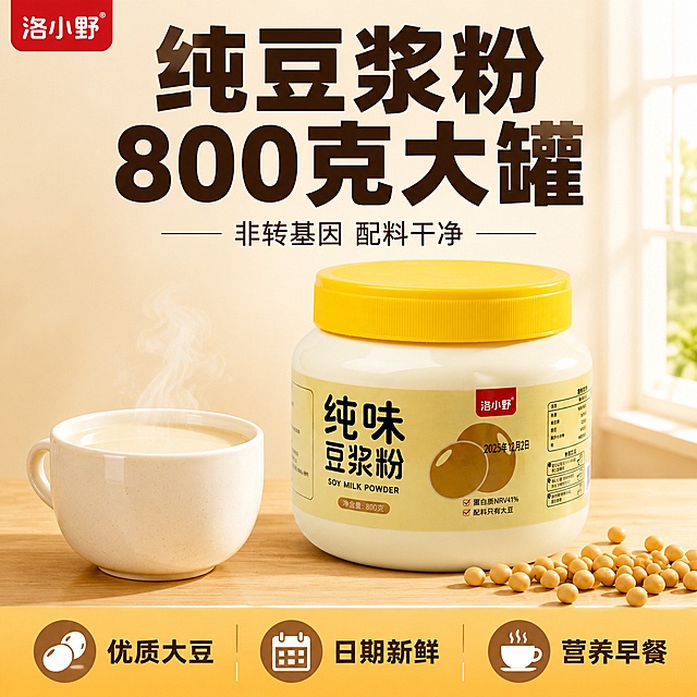 电商主图设计，拼多多爆款风格，纯豆浆粉产品首图。采用顶部大标题型版式：顶部约30%区域为标题区，中部55%为产品主体区，底部15%为卖点通栏。顶部居中超大粗黑体主标题"纯豆浆粉 800克大罐"，深棕色字体，下方一行小字"非转基因 配料干净"。画面中央偏右摆放一罐纯味豆浆粉，米白色罐身配亮黄色旋盖，浅黄色标签正面完整展示，产品占画面约55%，保持外观与输入图完全一致。产品左侧有一杯冲好的热豆浆（白瓷杯，奶白色豆浆冒热气），右前方散落数颗饱满金黄大豆。背景为清新浅米色渐变，底部浅木纹台面，有柔和自然光从右侧窗格射入，营造健康早餐氛围。底部通栏为暖黄色，均分三个卖点图标："优质大豆""日期新鲜""营养早餐"，每个配小图标。左上角放品牌小标。整体色调温暖明亮，大字醒目，信息层级清晰，商业摄影质感，高清细腻。1:1正方形，文字清晰不遮挡主体。