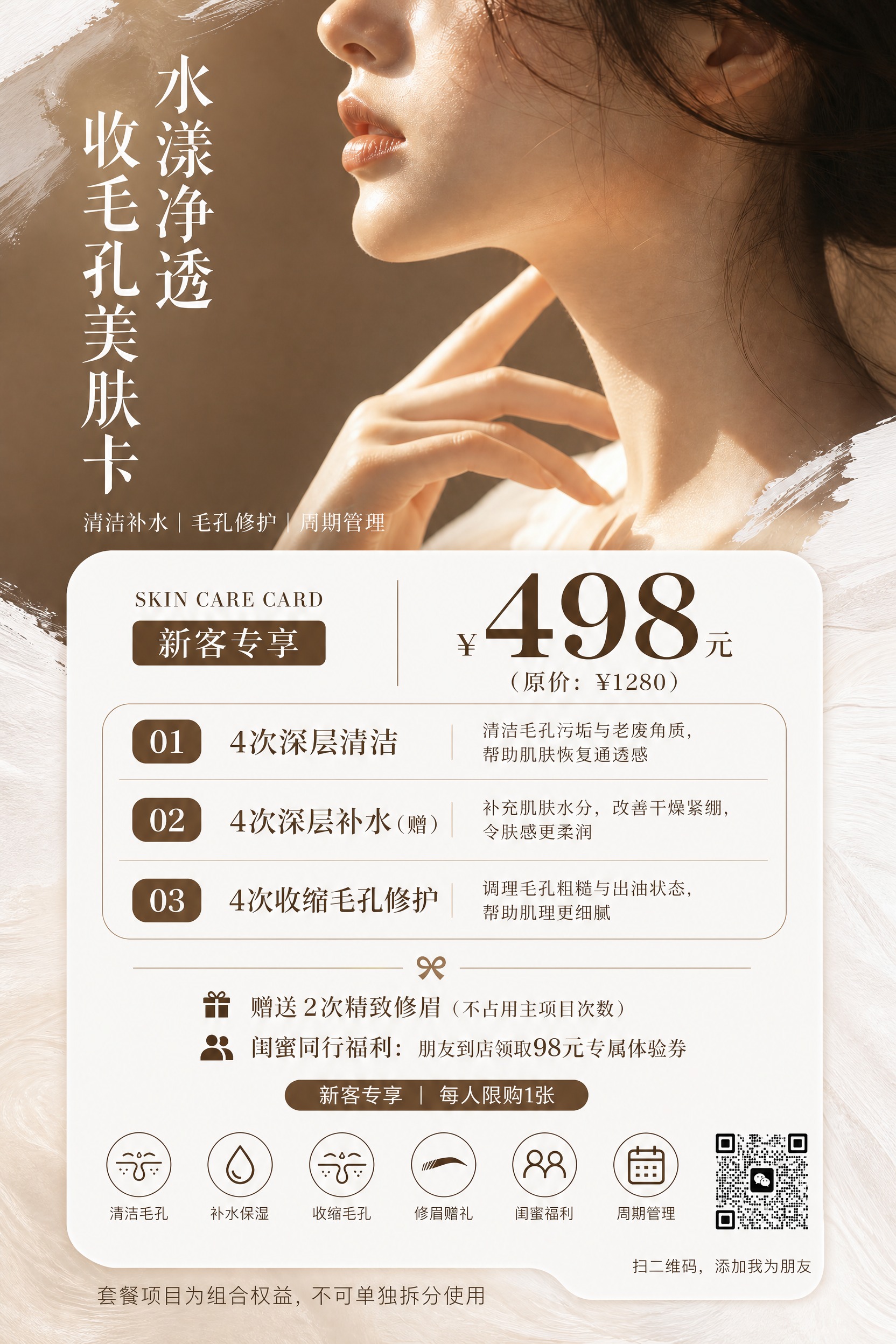 基于参考海报（第一张图）的版式，将右下角的二维码替换为第二张图… - 图片创意预览