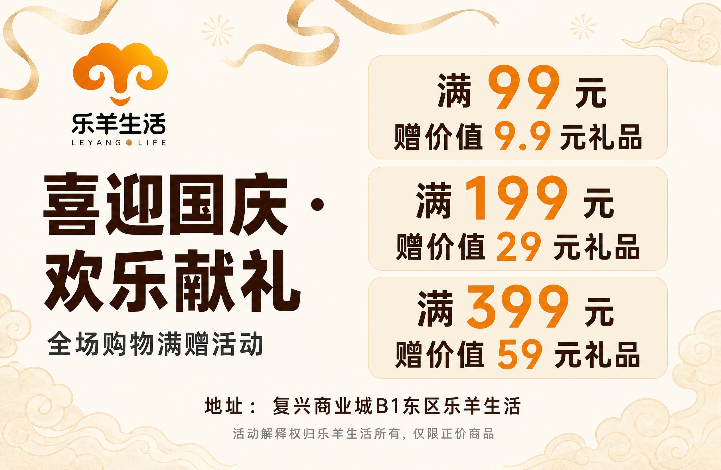 A4横版平面海报（宽20x长13比例），简约雅致新中式风格，乐… - 图片创意预览