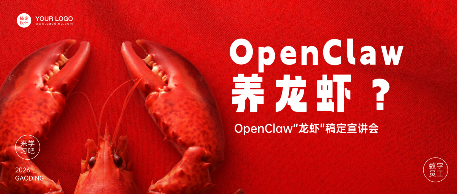养龙虾爆款对话框排版公众号封面预览效果