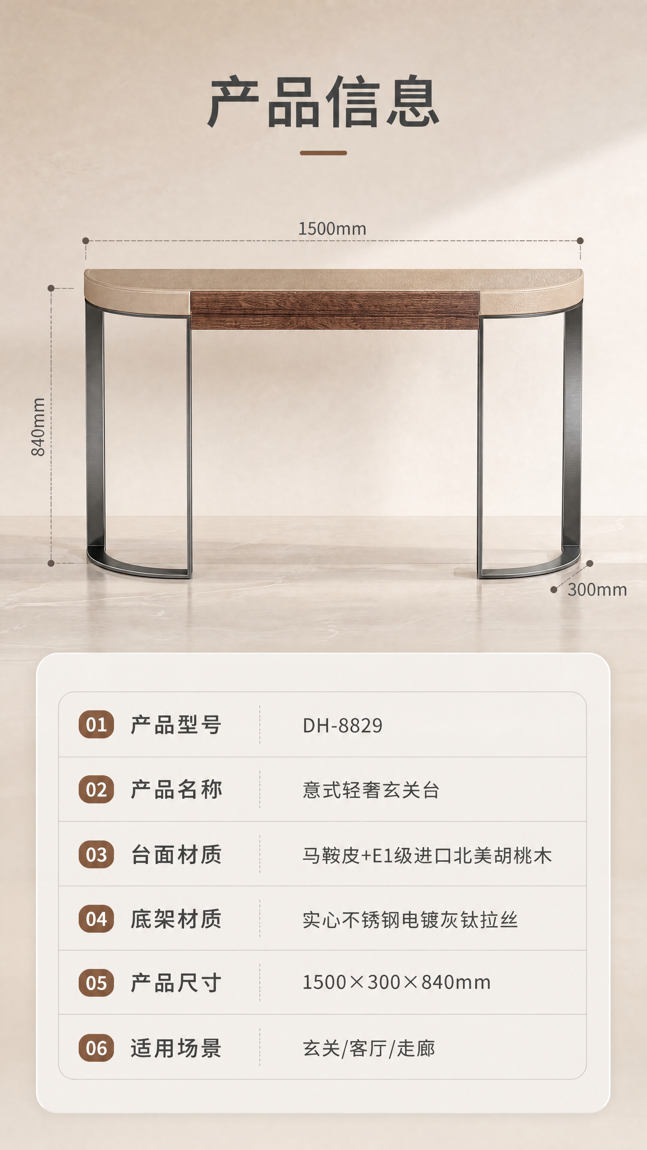 [商品] 使用【图1】DH-8829玄关台；保留弧形台面、马鞍… - 图片创意预览