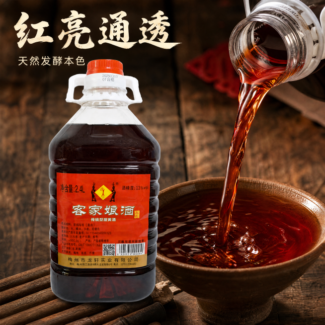 [主图-3] 客家娘酒酒液细节特写。
[氛围风格] 微距写实，突出酒液通透质感；复古客家质朴风格；
[画质] 商业摄影质感，微距特写清晰，纹理细节丰富，画面干净高级。
[元素] 左侧保留完整产品瓶身，预览效果