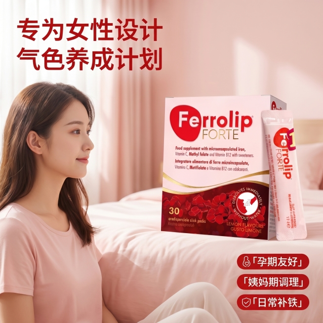 [主图-4] Ferrolip适用人群场景展示图。保持产品包装盒外观和原图一致，材质颜色结构不改变。参考图粉色暖调风格，整体光影色调统一。产品放置在画面中心偏右，左侧搭配年轻女性自然侧身半身像，身着浅预览效果