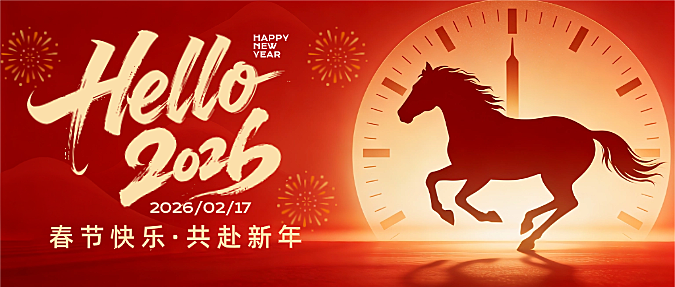 春节节日祝福通用喜庆感微信公众号首图