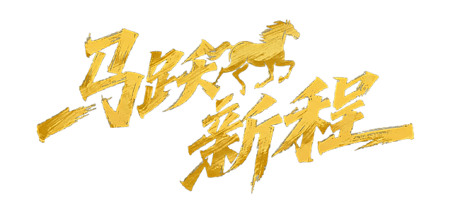 「图片1」金黄色