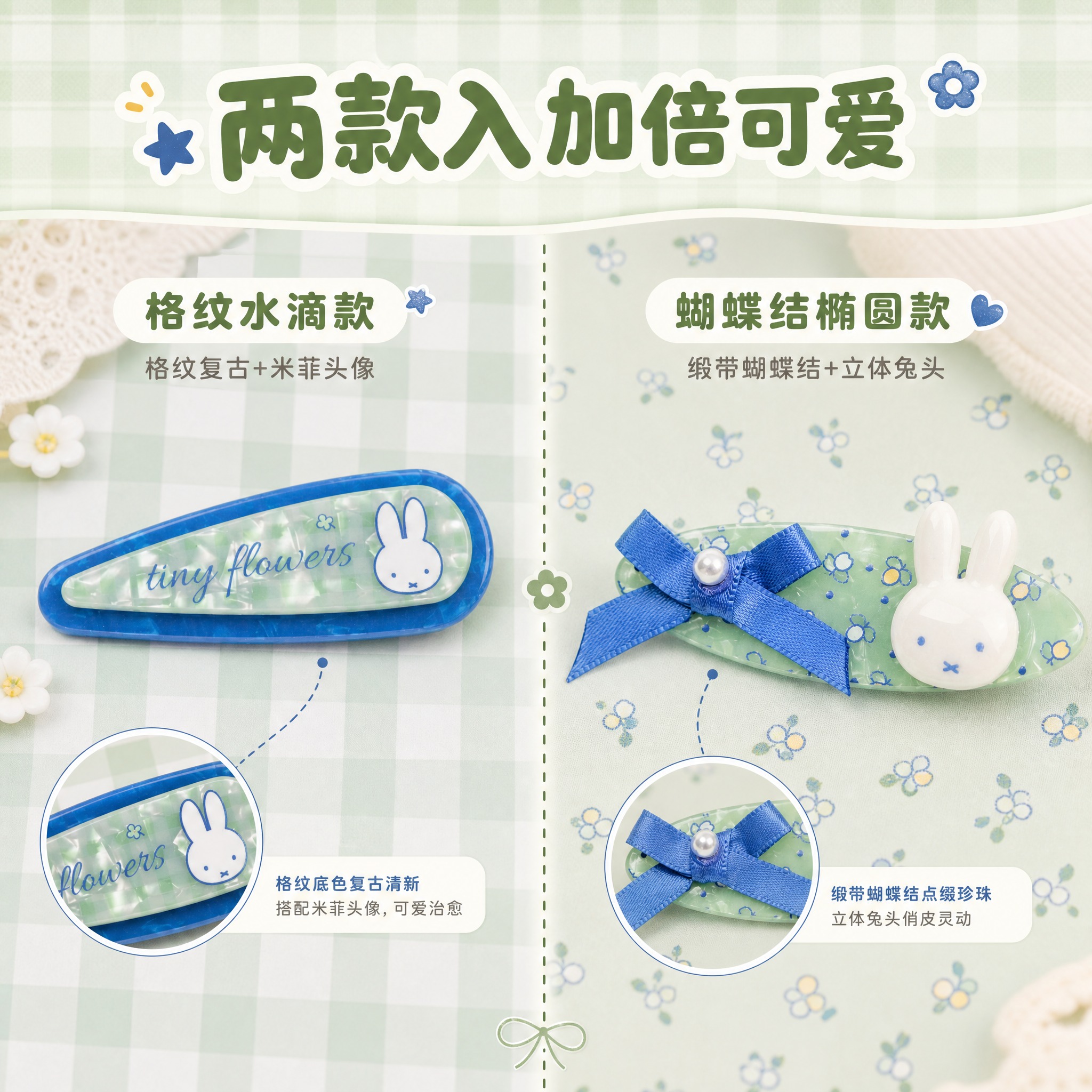 [主图-4] 款式展示，两款分别展示各自特色设计。 [统一基调… - 图片创意预览