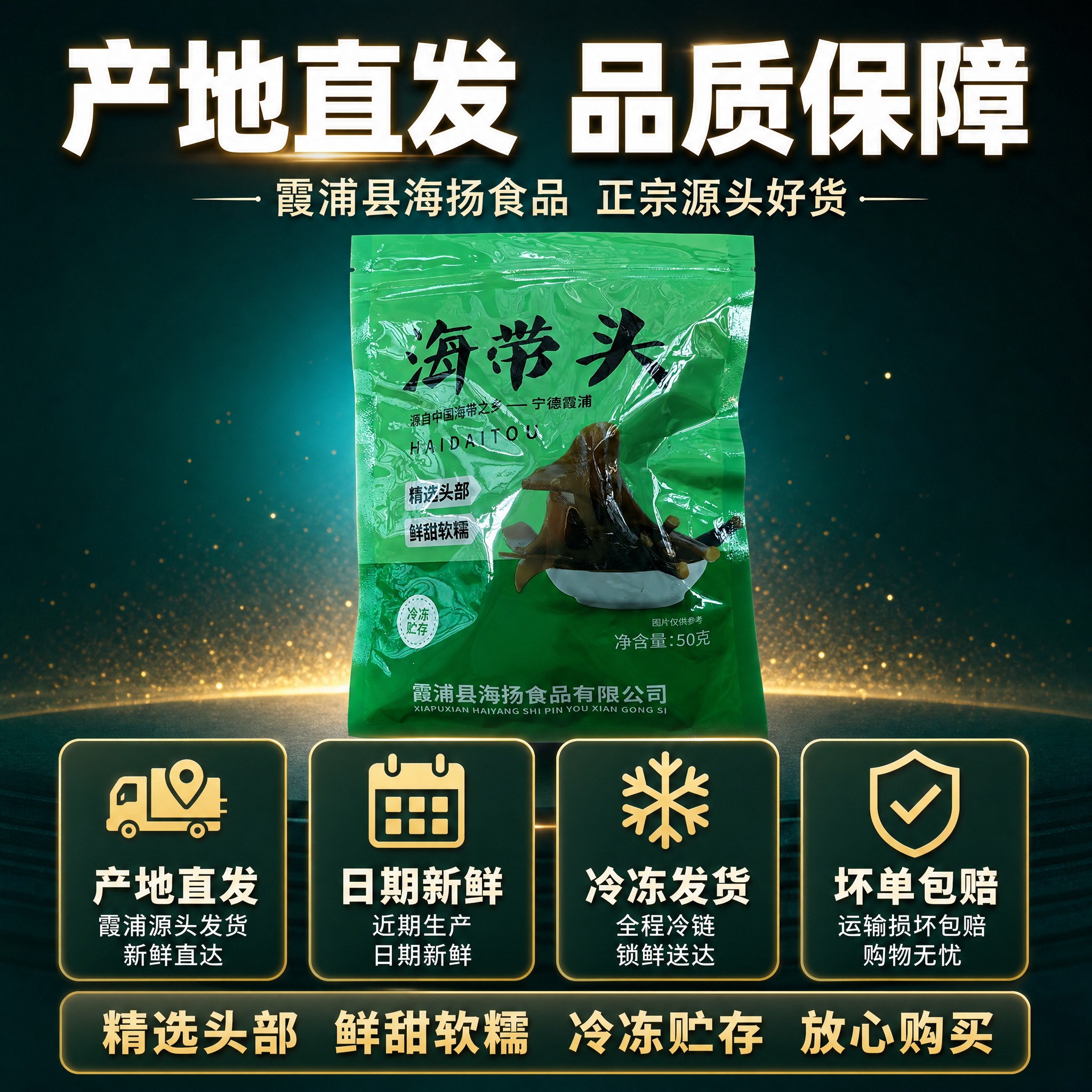 [主图-10] 服务承诺图，主题：产地直发 品质保障。打消顾虑… - 图片创意预览