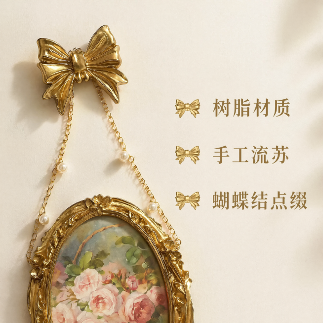 「图片1」，生成一套主图（5张），商品名称是手工树脂挂画，卖点是树脂材质 手工流苏 搭配蝴蝶结点缀，适配抖音平台，主图比例为1:1预览效果