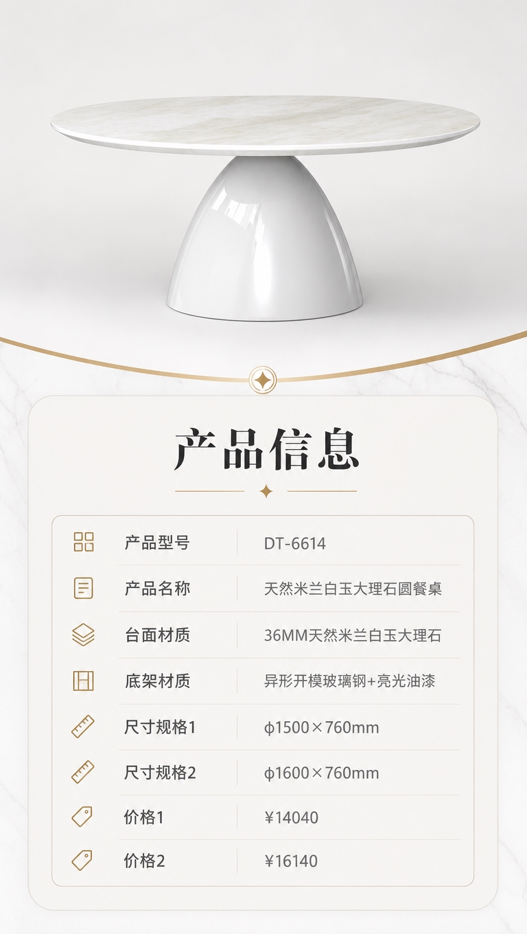 [商品] 使用【图1】白色大理石圆形餐桌；保留完整结构、比例、… - 图片创意预览