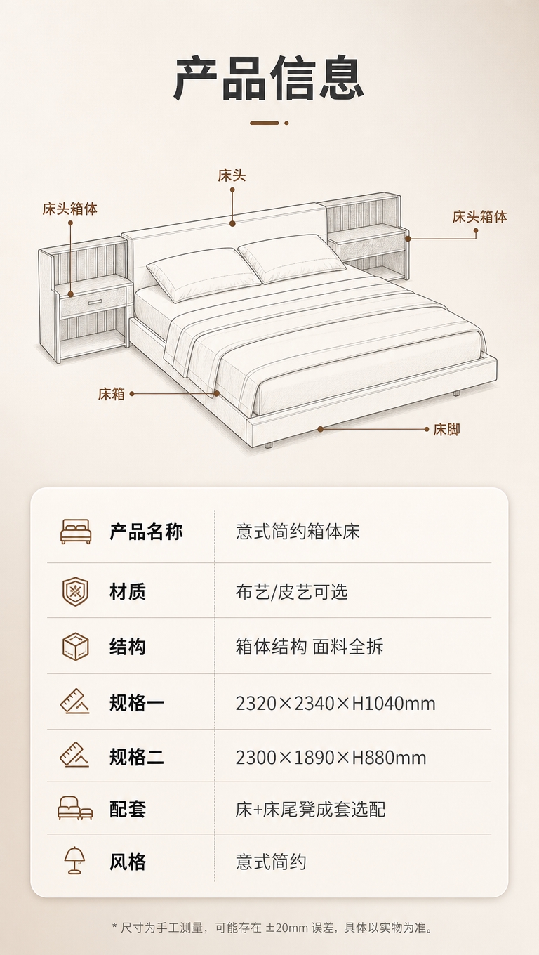 [商品] 使用【图1】意式简约箱体床+【图2】箱体结构，保留床… - 图片创意预览