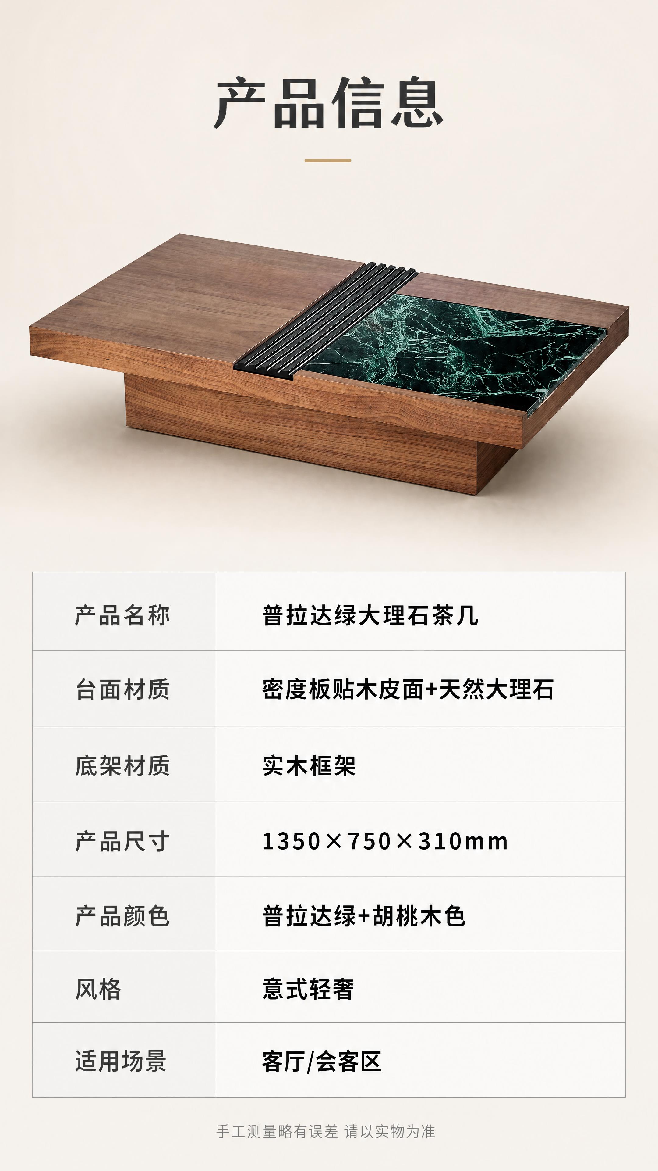 [第8张] 产品信息页-规格参数表收口。本张使用【图1】作为商… - 图片创意预览