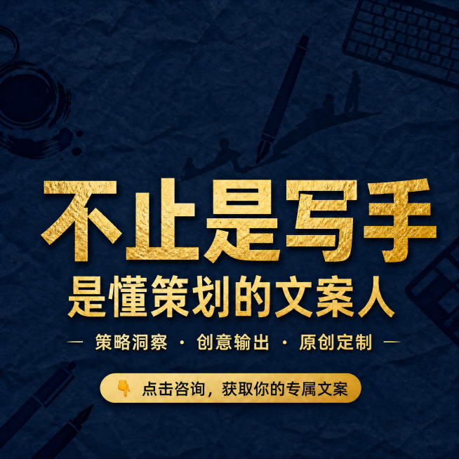 调整背景为更深邃沉稳、有深度的深蓝色，保持所有文案内容、布局和金色烫金质感不变，保留纸张纹理，维持整体可信稳重的风格预览效果