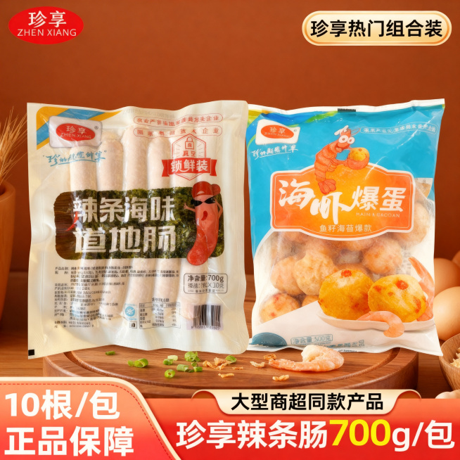 将图1中的海虾爆蛋包装替换为图2的鱼籽海苔爆蛋包装，保持原图中的环境布局、辣条风味地道肠产品、底部宣传文字和整体构图完全不变，仅替换爆蛋包装袋内容。
精准匹配原场景透视角度，实现空间尺度物理融合，确保预览效果