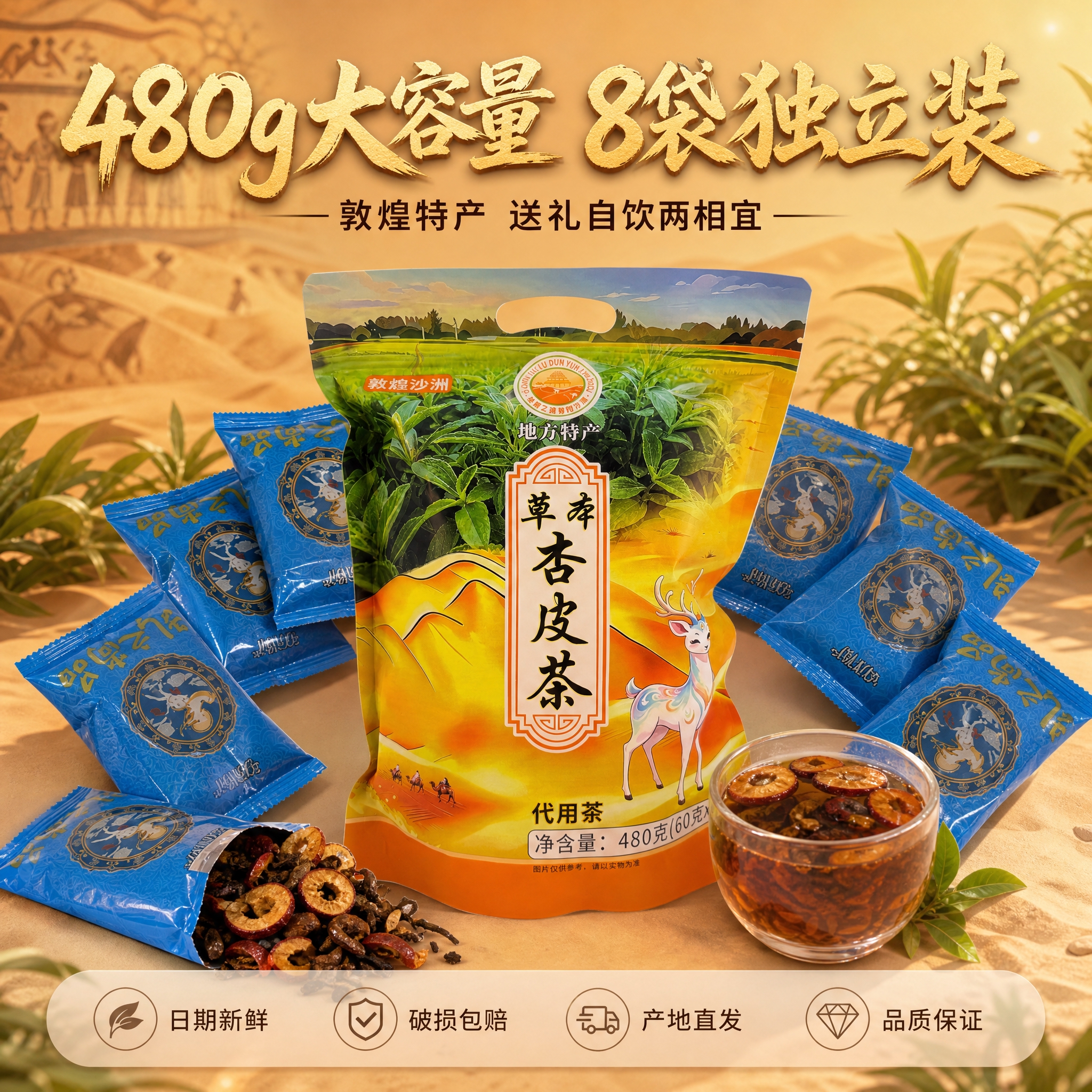 [主图-5] 规格与服务 全家福展示 [统一基调] 整体国风暖… - 图片创意预览