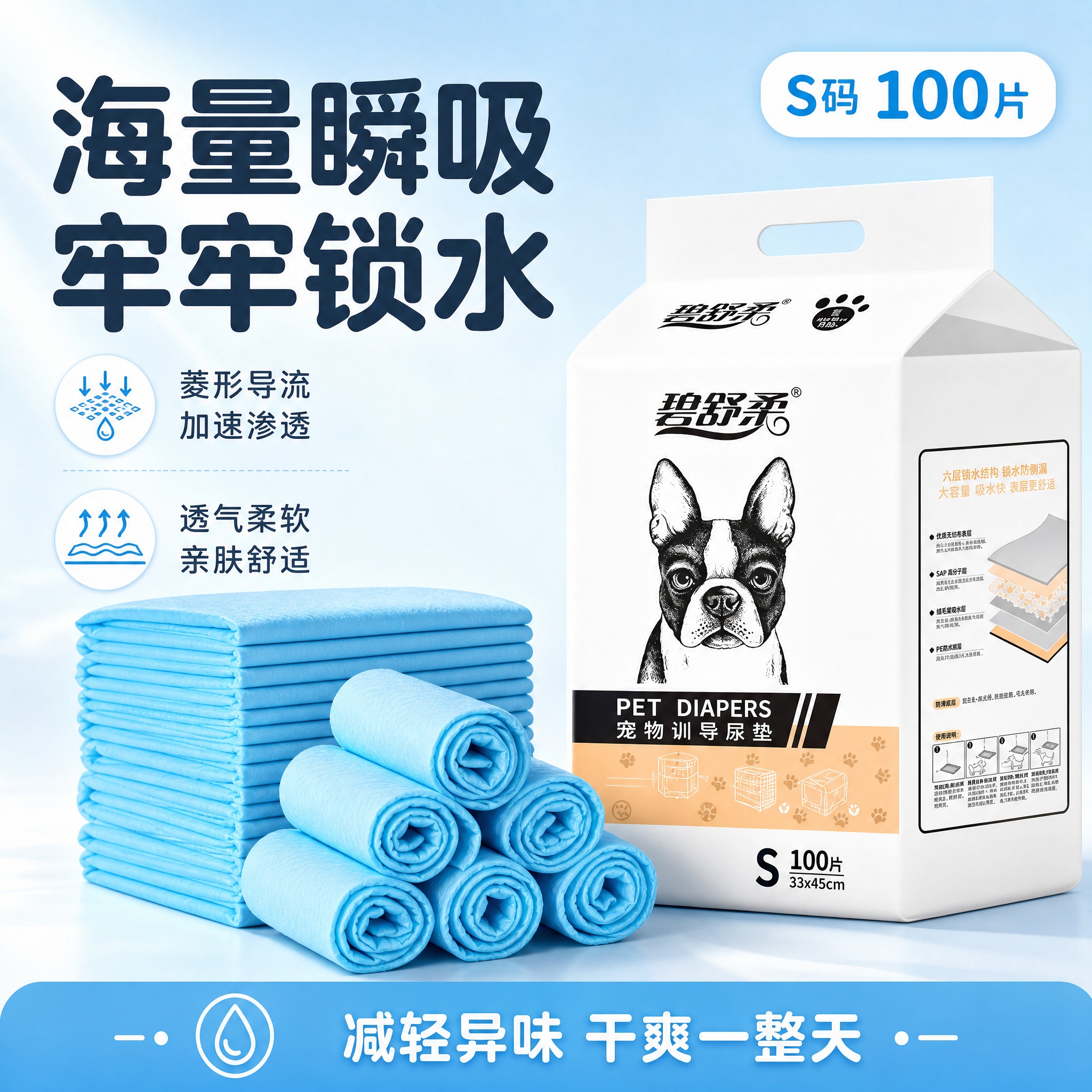 [主图-1] 宠物尿垫首图，突出海量瞬吸核心卖点与产品识别度，… - 图片创意预览