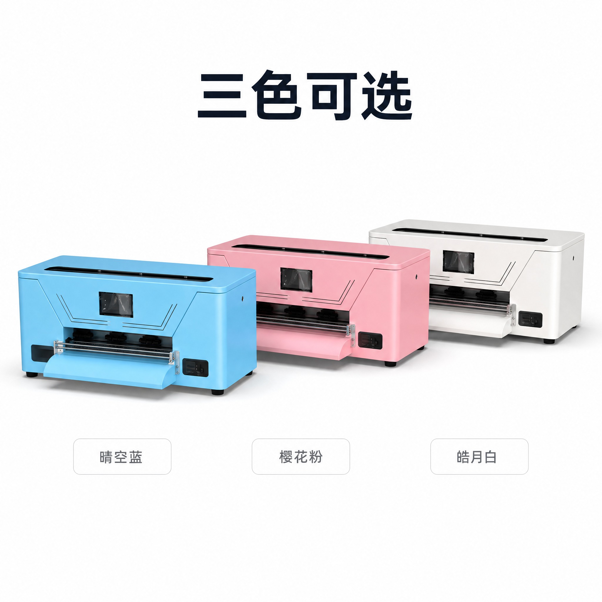 [主图-5] 全新升级版 DTF 打印机 三色可选白底图。唯一… - 图片创意预览