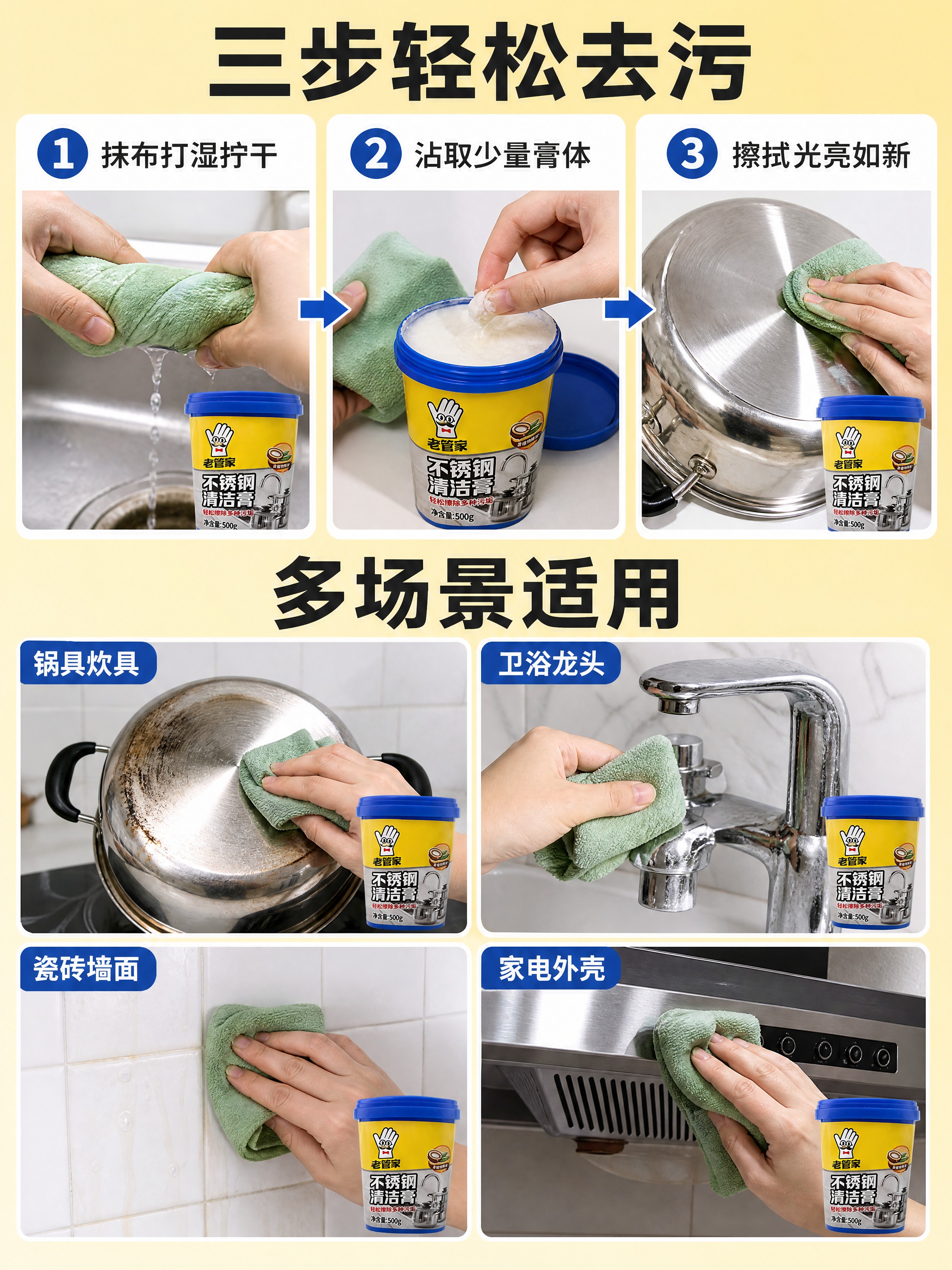 [商品] 使用【图1】【图2】老管家不锈钢清洁膏500g方桶包… - 图片创意预览