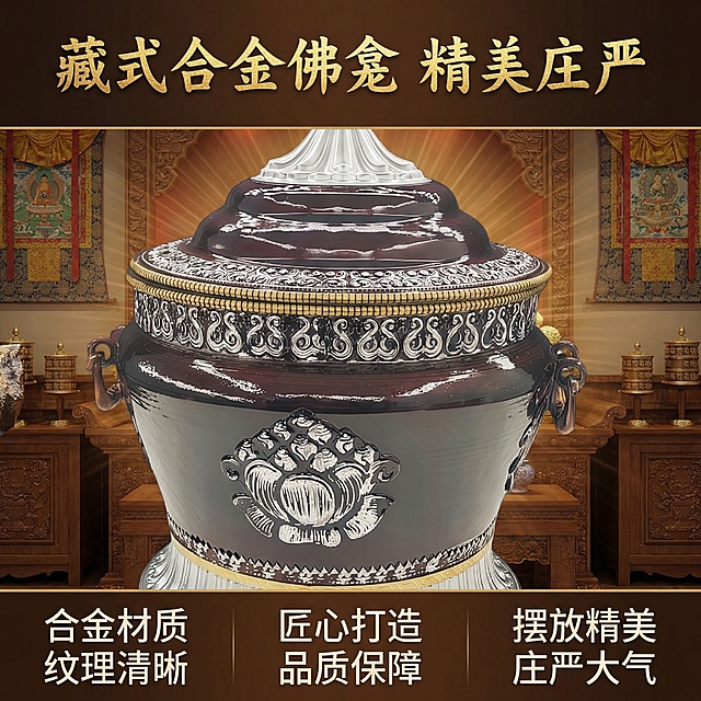 藏式家居背景，桌面整体展示图，主图整体展示，采用合金材质打造，纹理清晰，摆放精美，佛龛整体展示