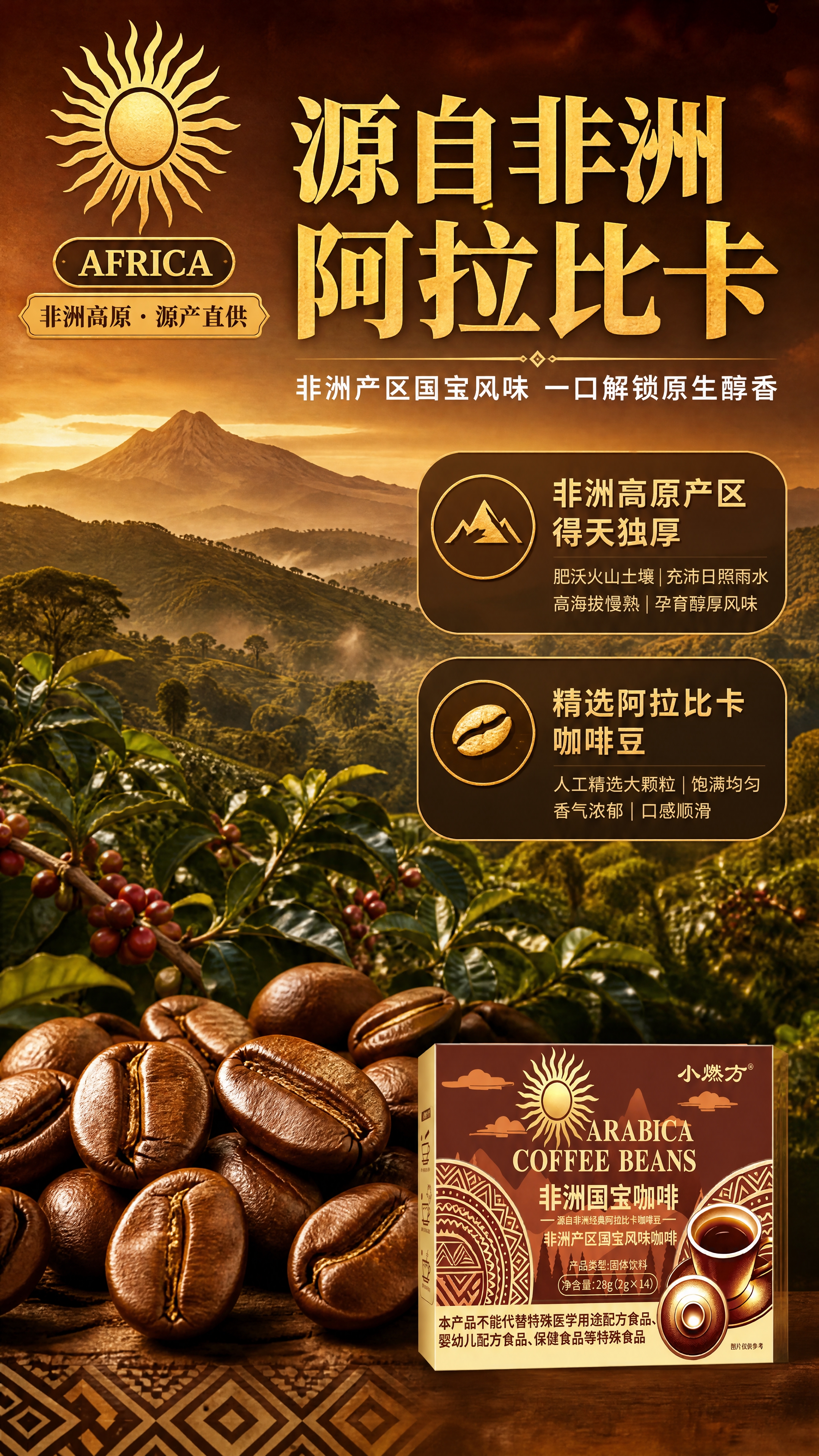 [商品] 本页为产地专张，产品包装盒缩小置于右下角作为辅助，占… - 图片创意预览