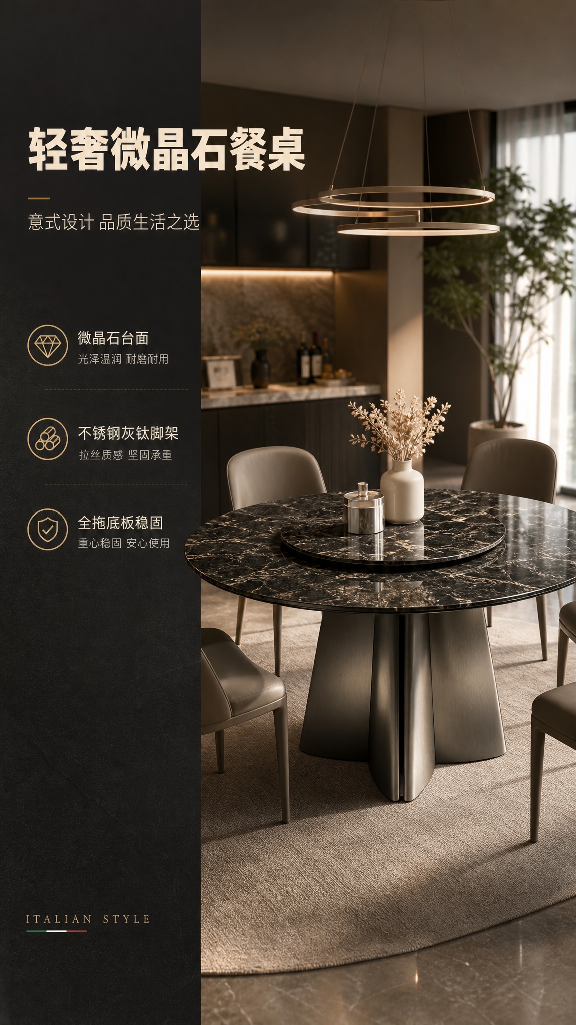 [商品] 使用【图1】意式轻奢微晶石圆形餐桌；保留圆形桌面、深… - 图片创意预览