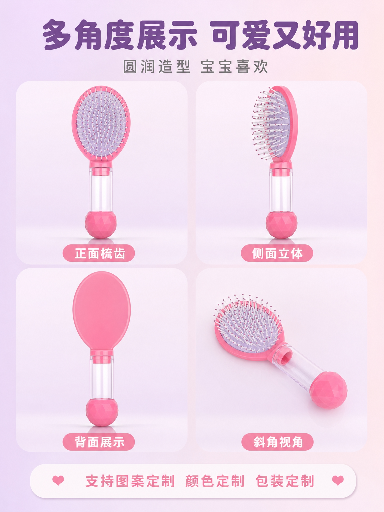 [商品] 使用【图1】【图2】【图4】【图5】多角度儿童气垫梳… - 图片创意预览