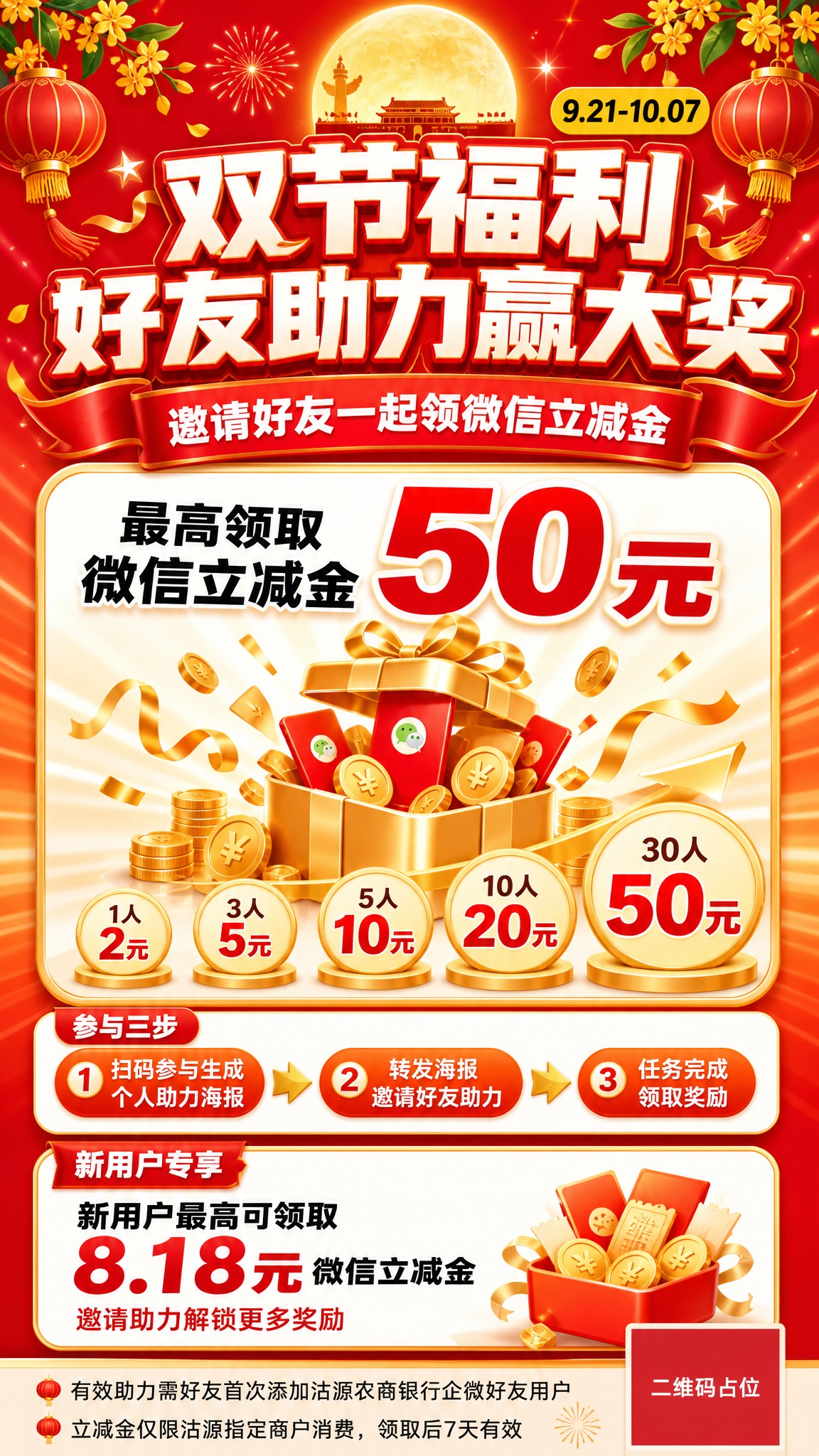 参考这张618促销海报的风格（深红到暖橙径向渐变背景、放射状光… - 图片创意预览