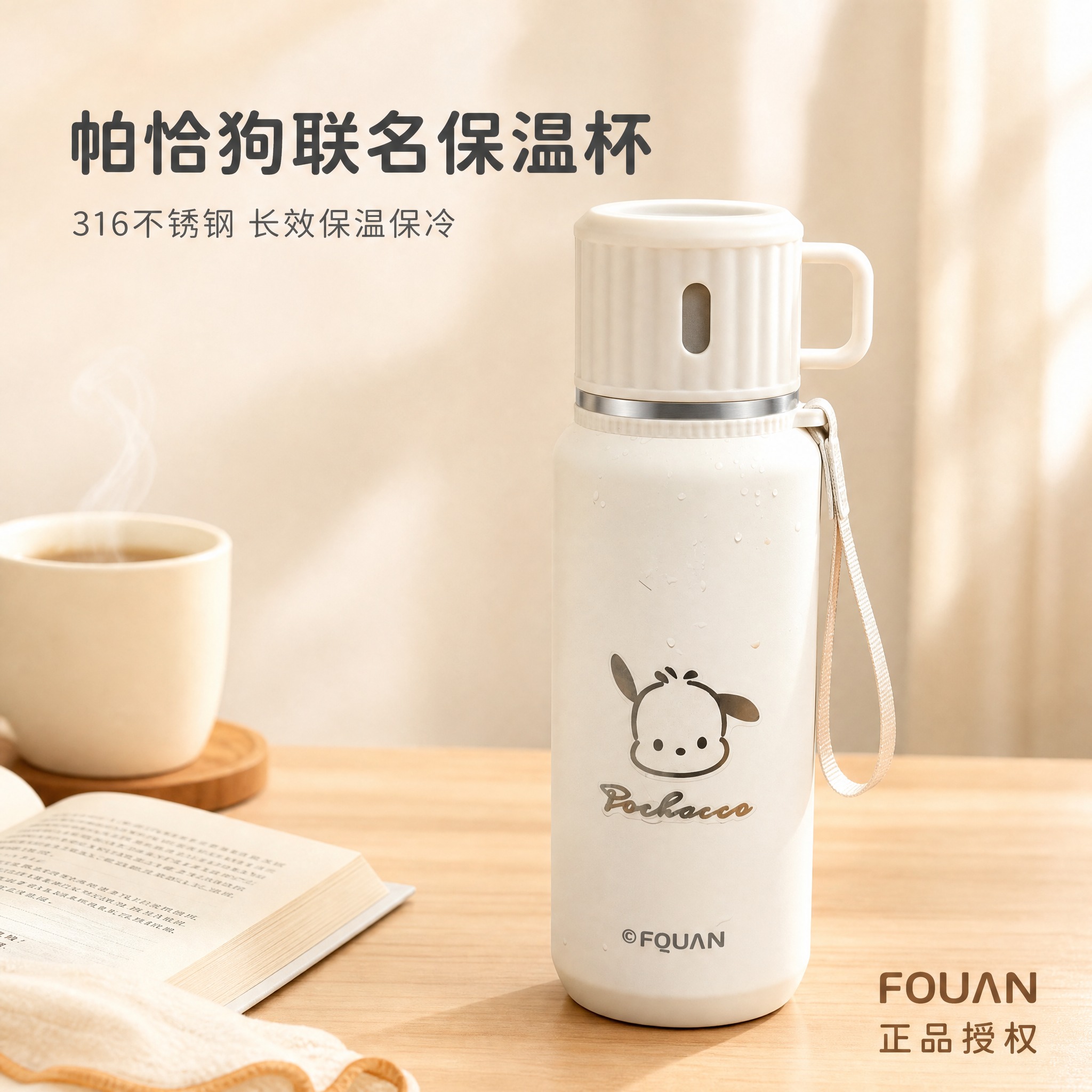 [主图-1] 首图产品识别与购买欲，展示白色帕恰狗联名保温杯整… - 图片创意预览